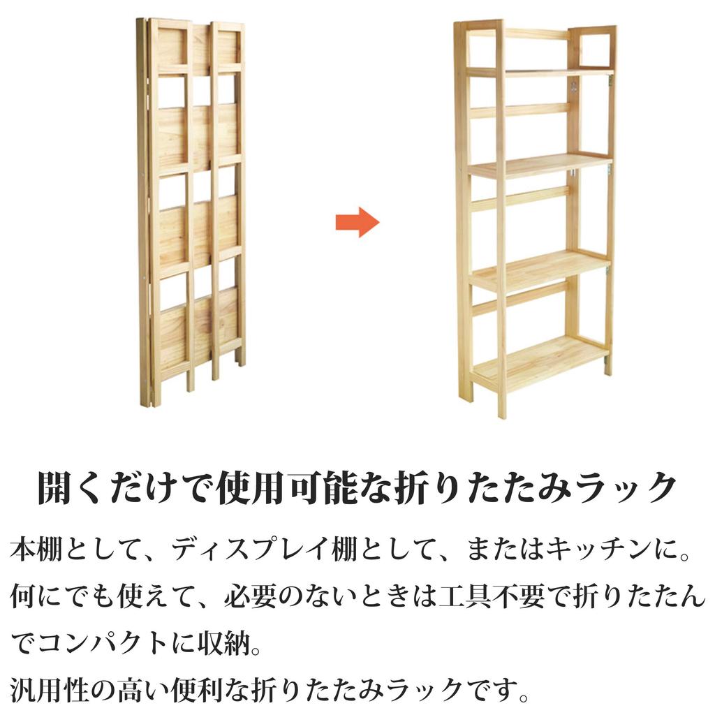 North Orange Folding Wooden Folding 4 Open Shelf Rack, Shelf, Tiers, White,