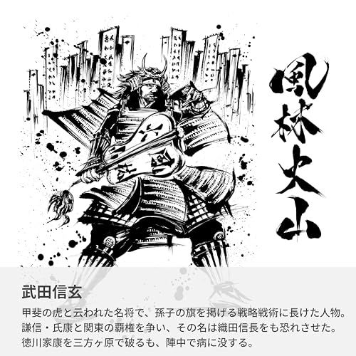 Victorinox Sengoku Ink Painting Climber - Takeda Shingen Family Crest, Warlord, Furinkazan, Battle of Mikatagahara - Collection, Disaster