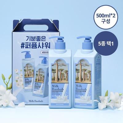 Perfume Body Wash Double Special 5 Types, Choose 1 (500ml*2)