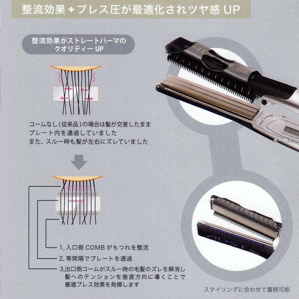 Detachable DS comb for Adost DSC-25 DS/DS2