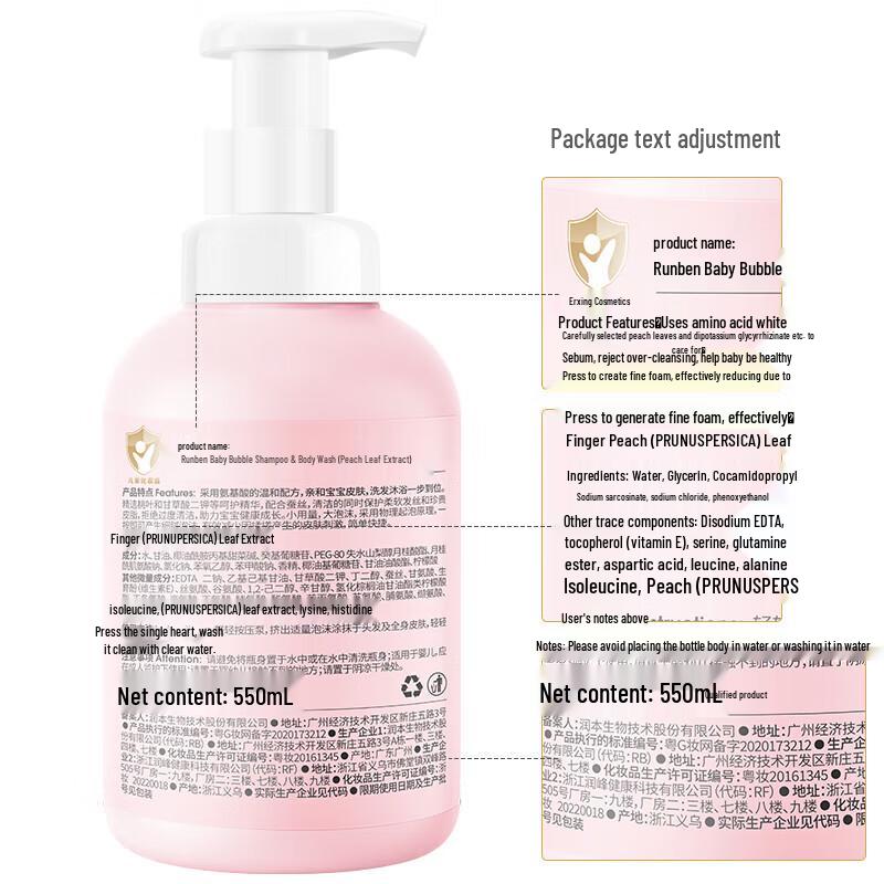 RUNBEN Baby Bubble Shampoo & Shower Gel