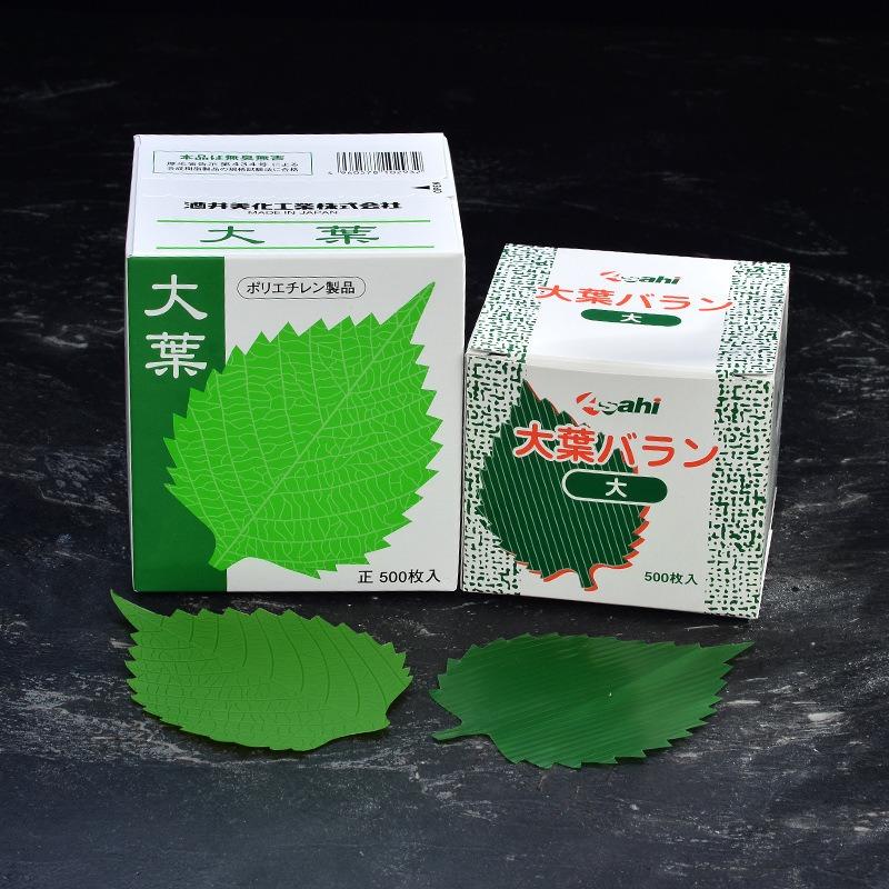 200/ Japanese Cuisine Sushi Decorative Leaves Green Leaf For Sashimi Plate Decoration Decor Tools
