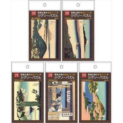 7517 Jigsaw Puzzle 108 Pieces Katsushika Hokusai Thirty-Six Views Mount Fuji + Reverse Collection (Ukiyo-e Volume 7 AST) Set 5 Designs