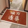 Chinese-Style Festive Door Floor Mat Household Dirt-Resistant Washable Foot Mat Door Non-Slip Mat Can Be Cut Silk Ring Floor Mat