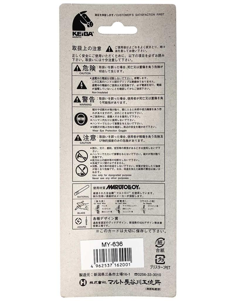 Keiba Micro Tapered Pliers, Type, 150mm, MY-636