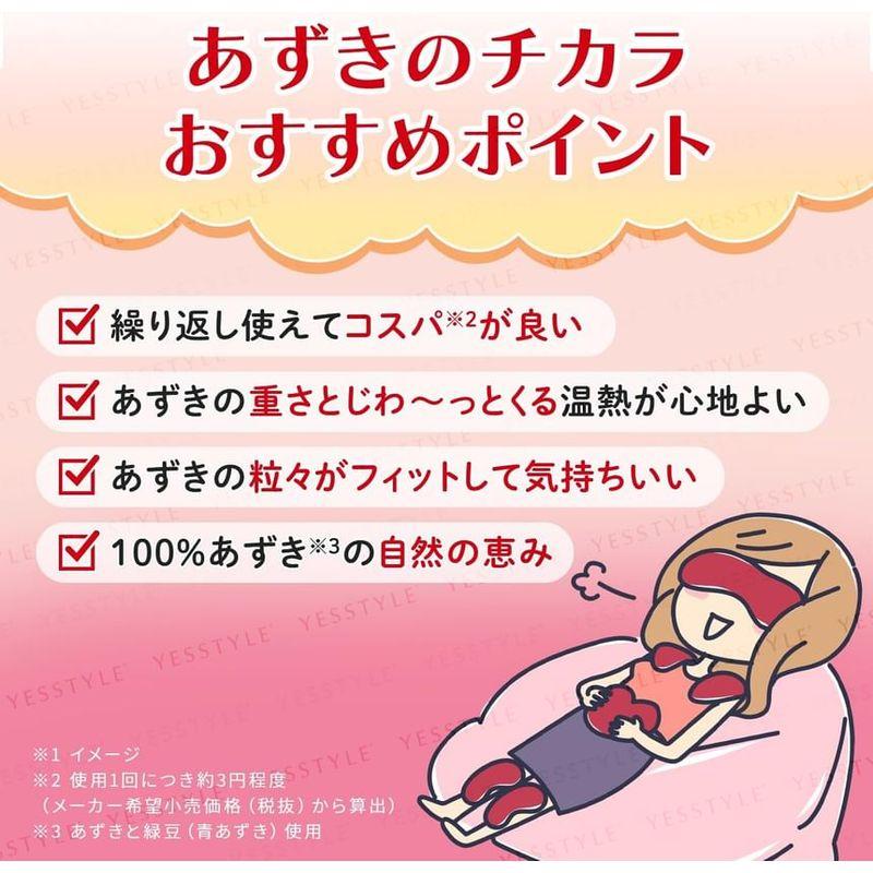 Kiribai - Red & Green Bean Steam Eye Mask