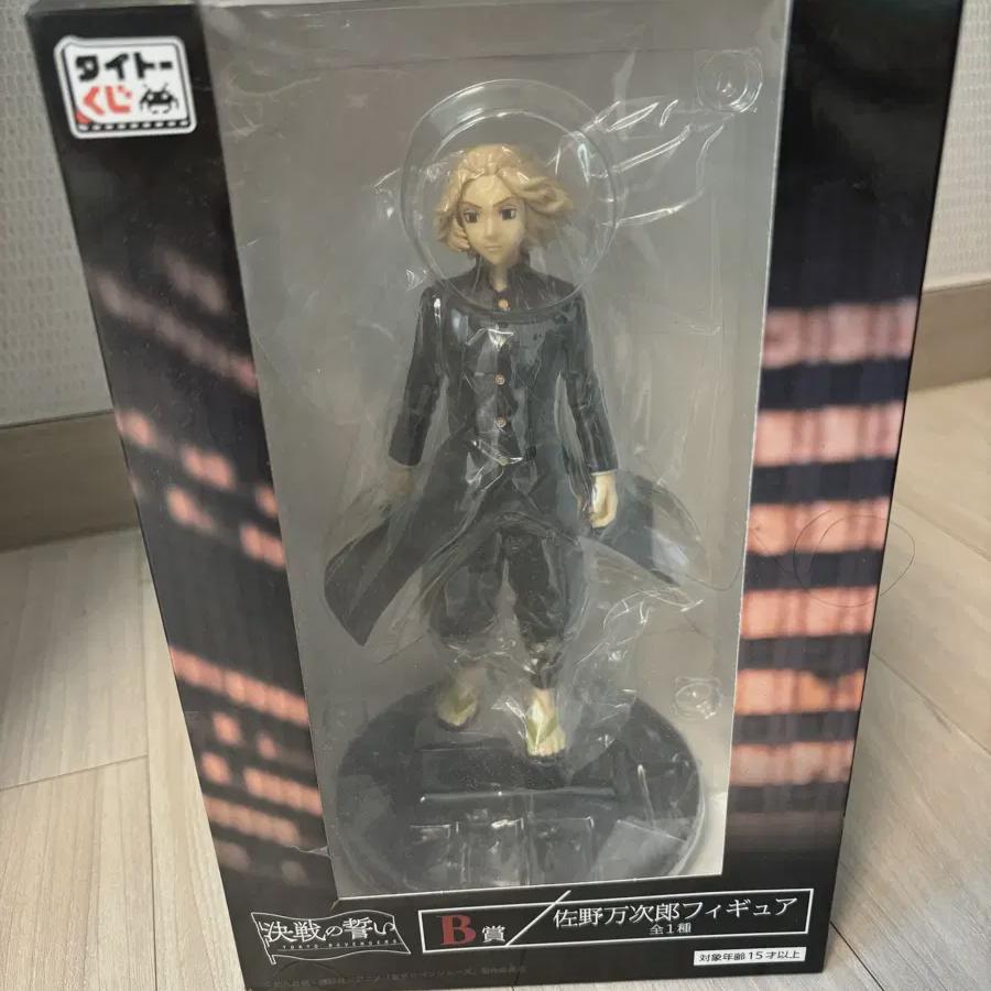 

Tokyo Revengers Mikey Figure Full Night