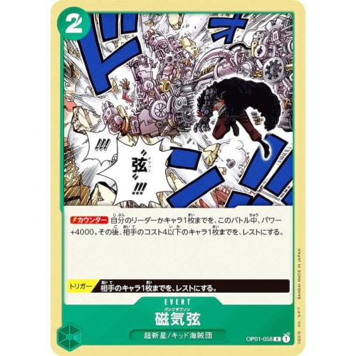 One Piece Card Game OP01-058 Magnetic String (R Rare) Booster Pack ROMANCE DAWN (OP-01)
