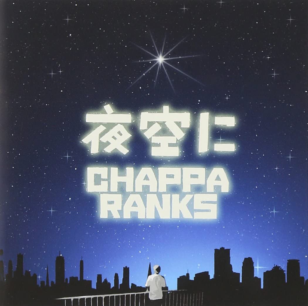 

CD - Yozora ni GICB49 Japan ObiJapanese Pop/Rock Used