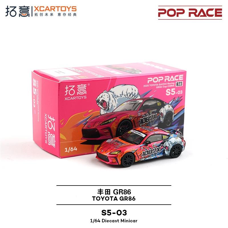 1:64 Pop Race Alloy Car Model - Nissan Skyline GTR R32 R33 Mazda RX-7 EVA Version, Diecast Metal Toy Gift for Collectors
