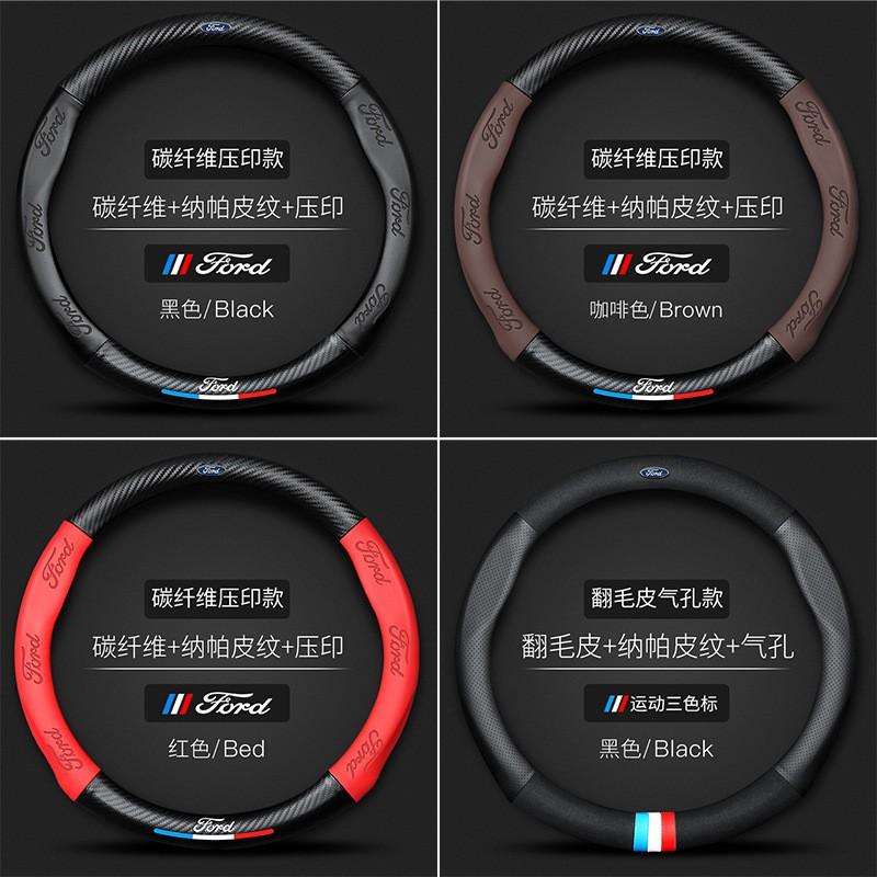 Leather Steering Wheel Cover Ford Focus Kuga Ecosport Escort Territory Edge Mondeo