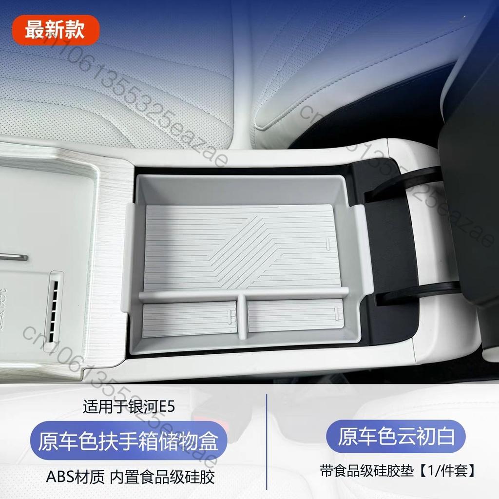 Boîte de rangement sous accoudoir de console centrale de voiture Pour Geely EX5 Galaxy E5 Proton e.MAS 7 Accessoires intérieurs 2025 2024