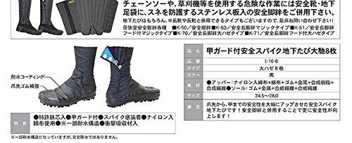 Shokaido Instep Guard Safety Spike Tabi I-16-8 (28)