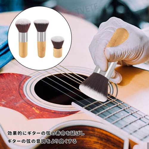 TVETE Guitar Cleaner Brushes (Set of 3) for Bass, Violin, and Ukulele String Instruments. Soft Dust Brush with Smooth Handle, Lightweight, Guitar Main