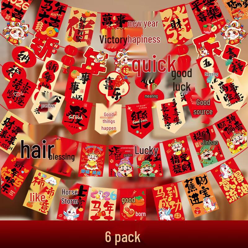 Chinese New Year Blessing Banner Set