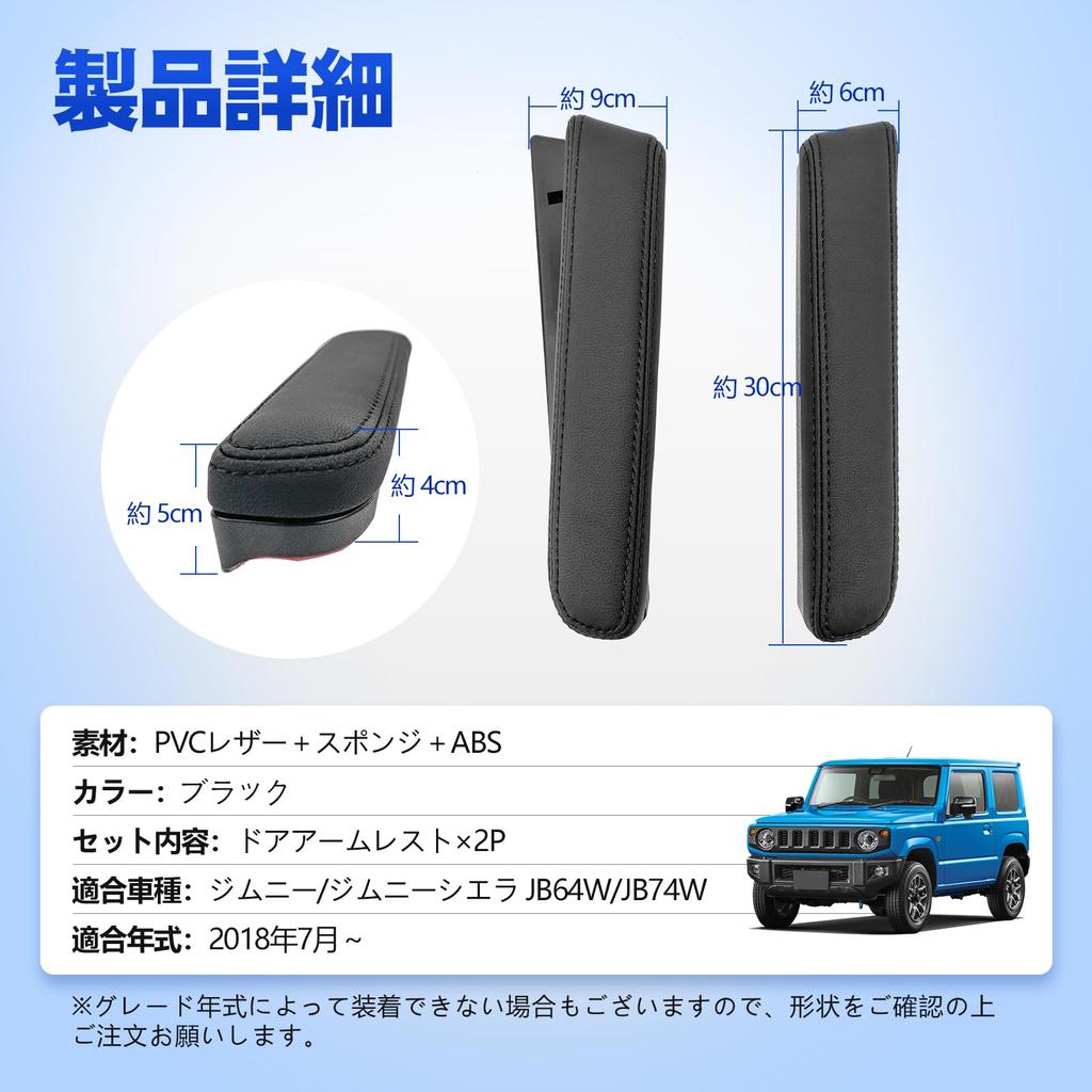 TELLIKA Door Armrests for Jimny and Jimny Sierra JB64W and Adjustable Angle for Driver and Easy Cushion Car Custom Interior Sponge Material JB74W,