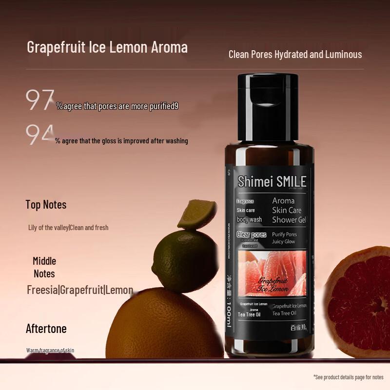 ShiMei Hydrating & Brightening Fragrance Shower Gel