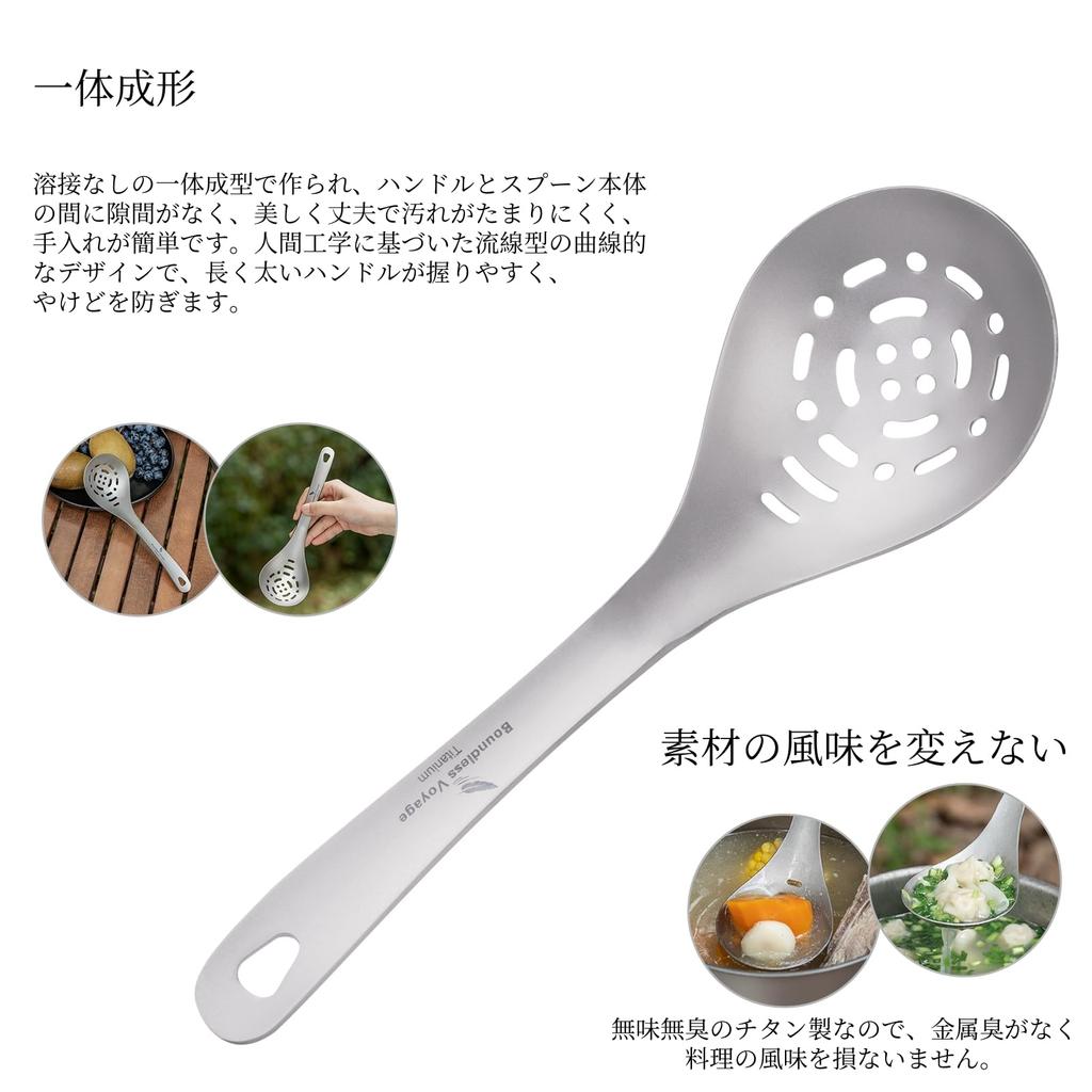 Boundless Voyage Titanium Slotted and Design with Long and Ideal for and Camping Ti1038A Spoon, Ladle, Skimmer, Lightweight, One-Piece Handle,