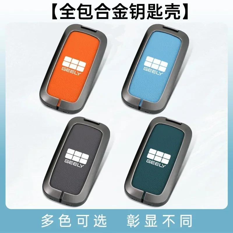 Alloy Auto Key Fob Cover Fit For Geely Galaxy L7 Series L6 Series Max 1.5T Plus Air Pro Smart Case Bag Housing Key Ring Ring Mount Remote Auto