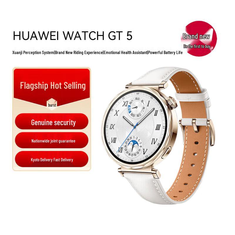

Huawei Watch GT 5 41mm Smartwatch (CN version)