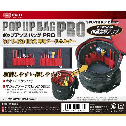 E-Value dedicated tool holder EPU-TH