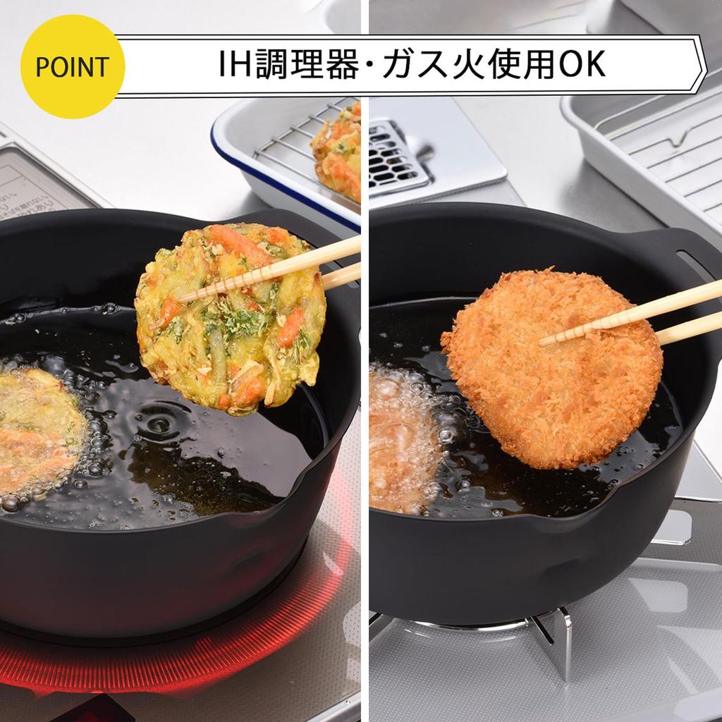Shimomura Kikaku Seamless Tempura Pot 22cm [Made In Japan] Iron, Gas and IH Compatible, Easy To Clean, 1.3L Capacity, Deep Fryer, for Fried Chicken, C