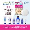Meishoku Cosmetics Meishoku Facial Medicated Soap 80g () (Made In Japan)