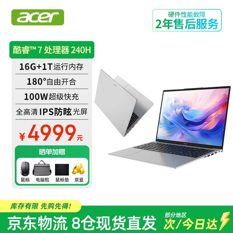 Acer AL16 16-inch Business Laptop (CN version)