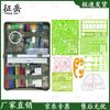 Zhengyue 340 Map Marking Tool Set