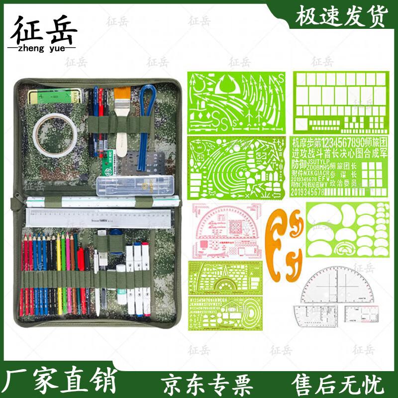 Zhengyue 340 Map Marking Tool Set