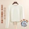 Silk German velvet heating and warm clothes women's round neck velvet thickened non-marking bottoming shirt cashmere top women's winter