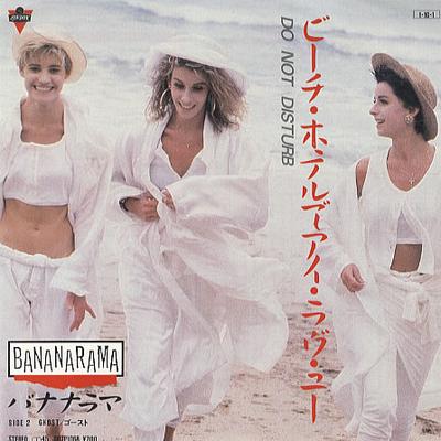 7inch Record BANANARAMA  Do Not Disturb EMS17619 London Records 1985 Japan Dance  Electronica Used