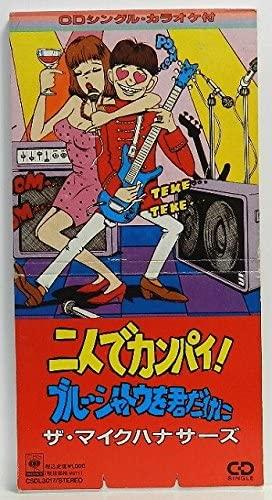 

CD MICHANACERS - Cheers for two! Japan Music Others Used
