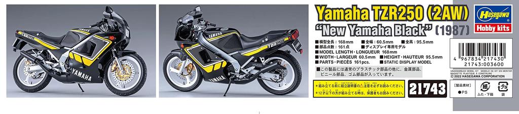 Hasegawa Yamaha TZR250 Nový černý plastový model Yamaha 21743 1/12 (2AW)