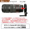 Tripod Mount for Canon RF IS USM Japanese F-Foto 100-400mm F5.6-8 (RF Mount, Manufacturer) LC-CRF100400