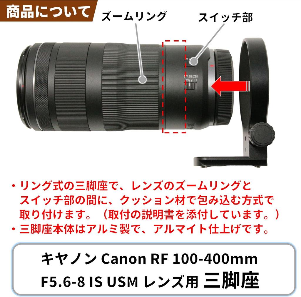 Tripod Mount for Canon RF IS USM Japanese F-Foto 100-400mm F5.6-8 (RF Mount, Manufacturer) LC-CRF100400