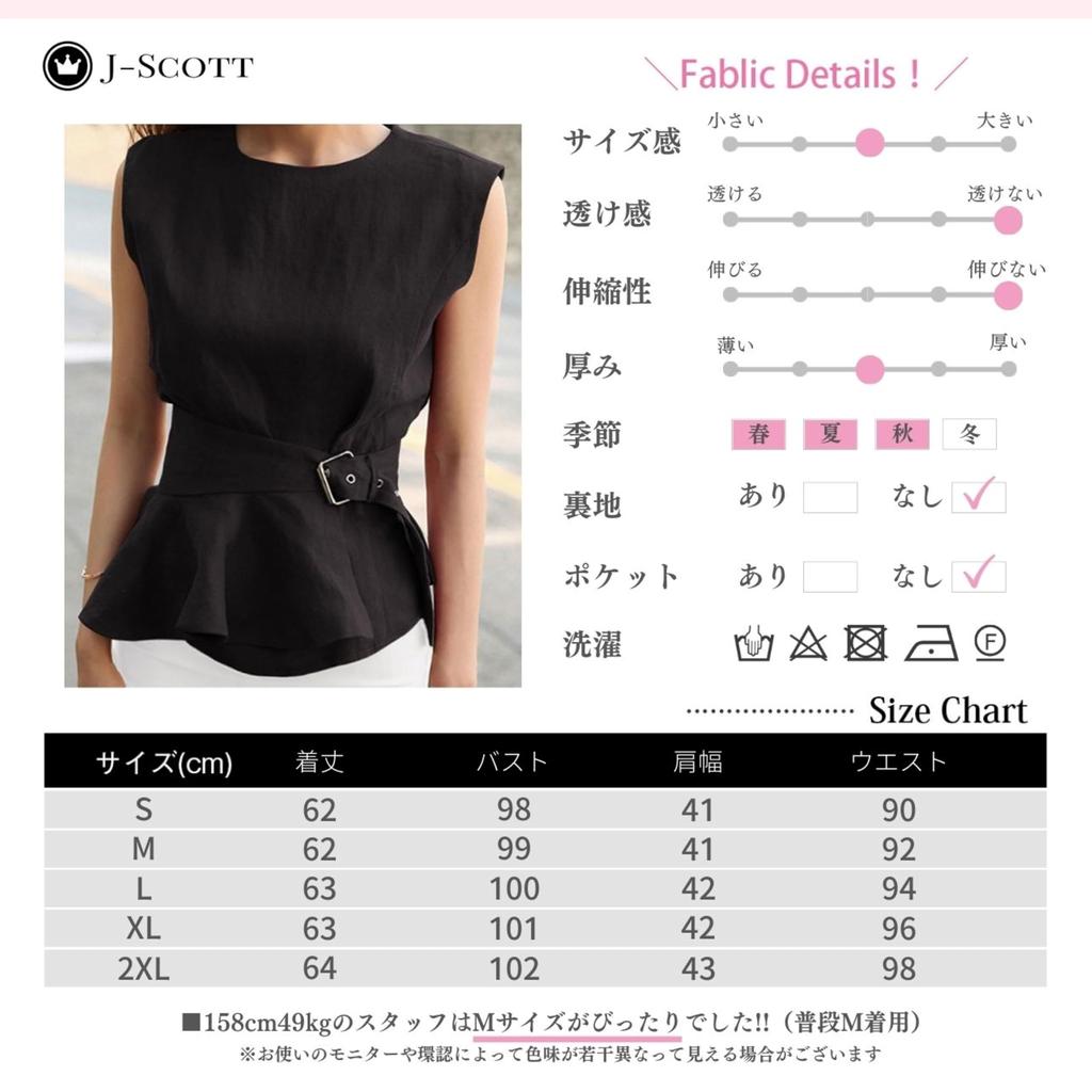 Sleeveless Round Waist Ruffle Plain Round Body Ruffle Linen Flare Adult Body Stylish Summer Blouse Black [J-Scott] Women's Blouse, Peplum, Neck, Belt,