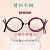 Couple Bracelets Pair Magnetic Attraction Woven Bracelet Lucky Red String Best Friend Student Gift for Boyfriend Magnetic Attraction