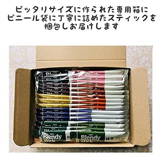 AGF Blendy Stick Caffè Tè Cacao Isola delle Stelle Varietà 10 Tipi Set 30 Bastoncini Regalo Disponibile Clicca PostNeko Post Compatibile