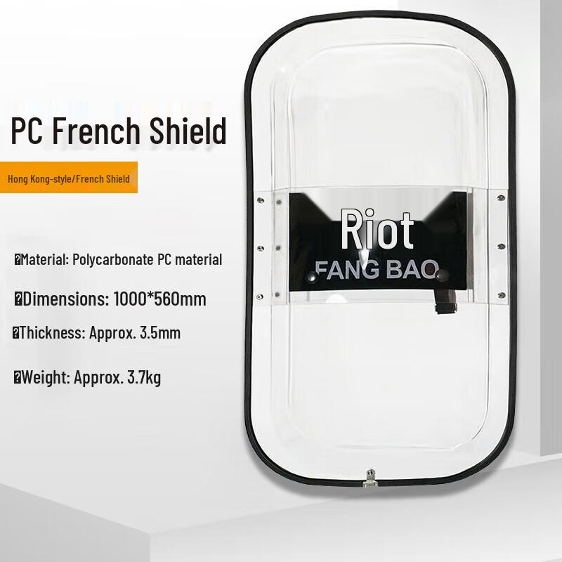 Shìyì Reinforced Transparent PC Riot Shield