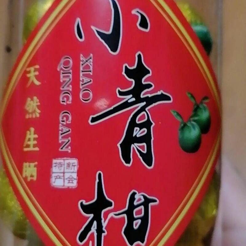 Seleziona Tè Pu-erh Buccia d'Arancia Piccola Autentico Tè Nero Biologico Vecchio Cotto 250g