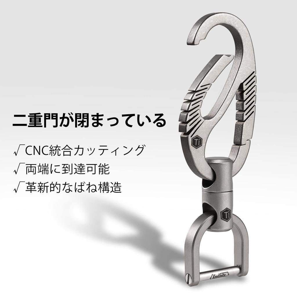 KeyUnity KM12 Titanium Key Chain, Tai Chi Keychain, 360 Degree Rotation, D-Key Ring, Key Rotation, Anti-Lost, Easy Installation, Gift, KM12