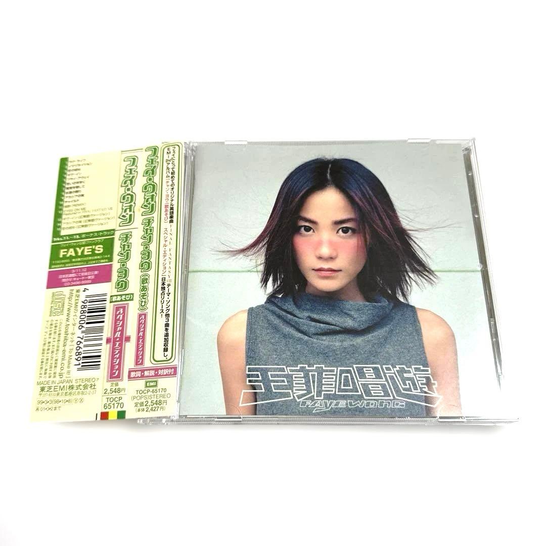 

[USED] Faye Wong CD Faye Wong Zhang You Song Play Special Edition