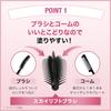 Japanese Product MAYBELLINE Sky High Mascara 02 Twilight Brown Waterproof 7.2ml