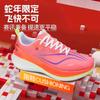 8Pro Year of the Snake limited carbon board running shoes men's ultra-light shock-absorbing air cushion sports shoes shock-absorbing running shoes