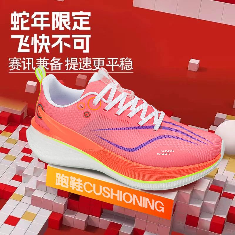 8Pro Year of the Snake limited carbon board running shoes men's ultra-light shock-absorbing air cushion sports shoes shock-absorbing running shoes