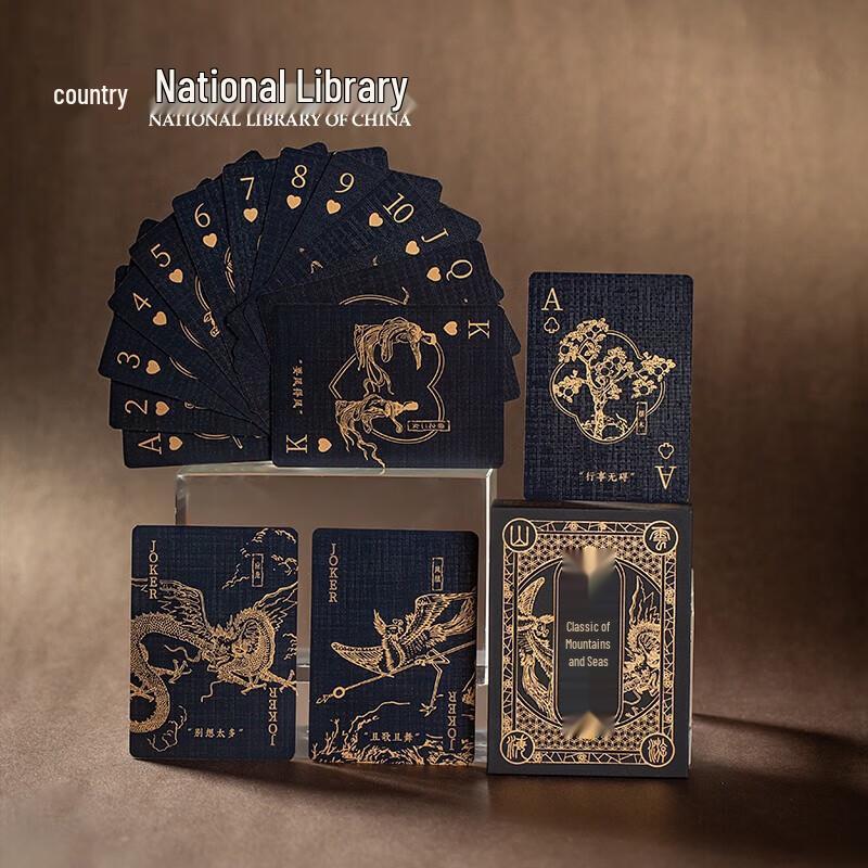 National Library Shanhaijing Black Core Playing Cards