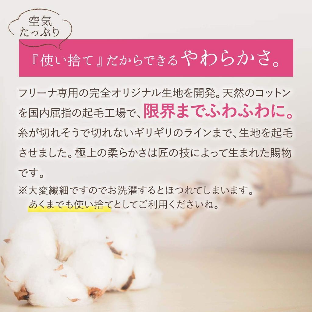 Disposable Cloth Napkins Freena No Tape 18cm Pack of 60 Made in Japan Cotton Large Capacity Bulk Purchase Menstrual Vaginal Dishes [Jurange] / 100%