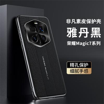 For Honor Magic 7 Pro 7 RSR Case Business Leather Skin Pattern Phone Shockproof Protector Mobile Phone Cover