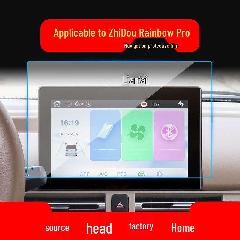 Zhi Dou Rainbow Navigation Screen Protector for 25 Models - Tempered Film for Car Interior Display and Instrument